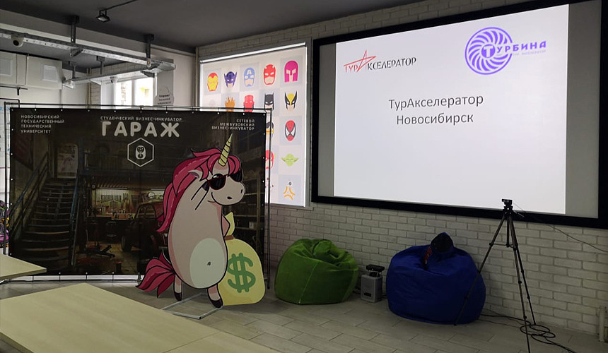 Сибиряк поможет. Сибиряк тревел. tourdom.ru.